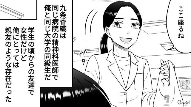妻が息子に元カノの名前をつけたと判明し…迷った末、職場の友人に相談した男性の話