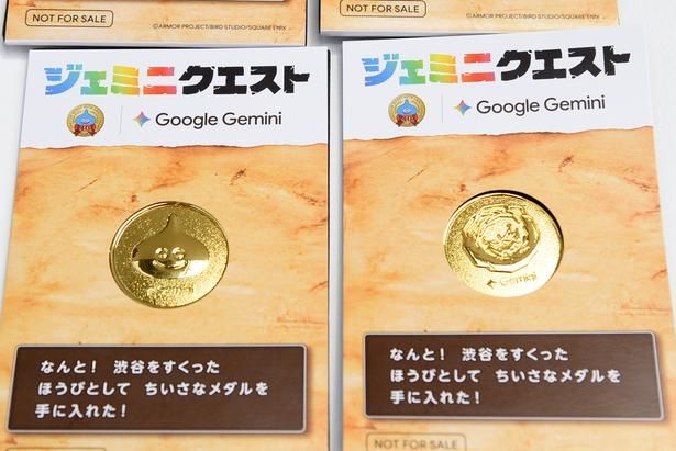 すべてのスポットを巡り、ちいさなメダルをコンプリートしよう Copyright 2026 Google LLC (C) ARMOR PROJECT/BIRD STUDIO/SQUARE ENIX