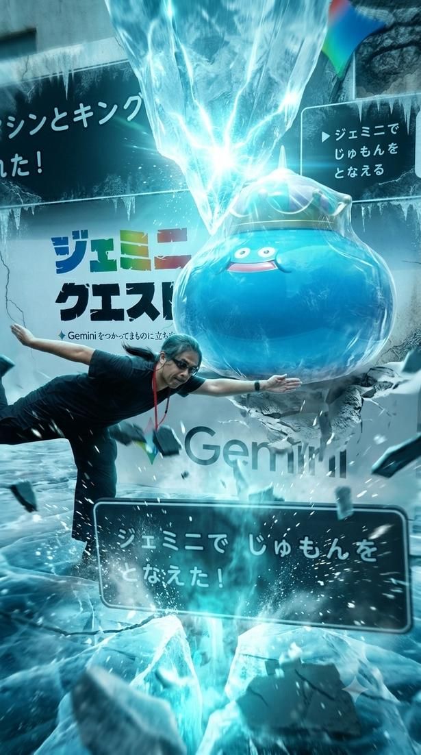 マヒャドでキングスライムを攻撃！ Copyright 2026 Google LLC (C) ARMOR PROJECT/BIRD STUDIO/SQUARE ENIX