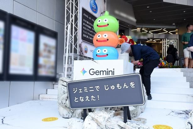 スライムタワーの像が展示される東急プラザ原宿「ハラカド」 Copyright 2026 Google LLC (C) ARMOR PROJECT/BIRD STUDIO/SQUARE ENIX