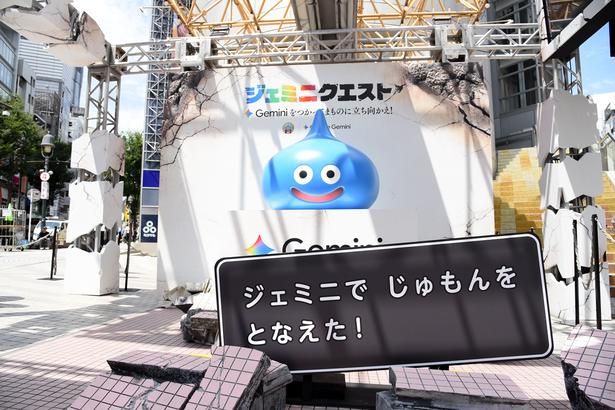 スライムの像が展示されるSHIBUYA109渋谷店・店頭イベントスペース Copyright 2026 Google LLC (C) ARMOR PROJECT/BIRD STUDIO/SQUARE ENIX