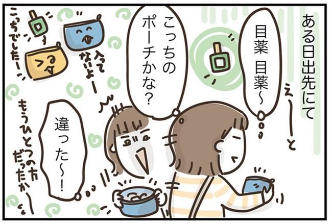 アラフィフの日常／フカザワナオコ