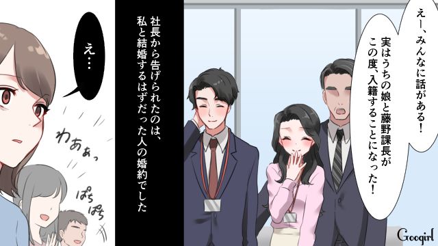 「婚約はなかったことにしてほしいんだ」出世のために私を捨てた彼が選んだエグすぎる道