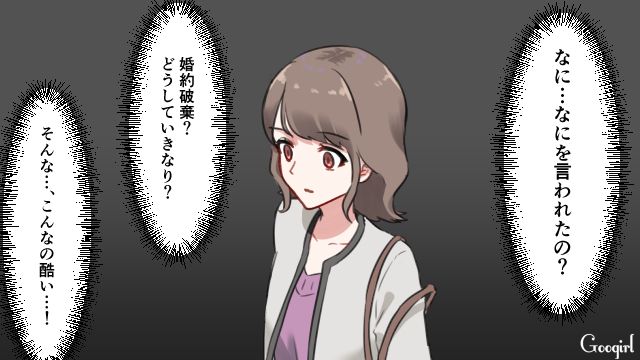 「婚約はなかったことにしてほしいんだ」出世のために私を捨てた彼が選んだエグすぎる道
