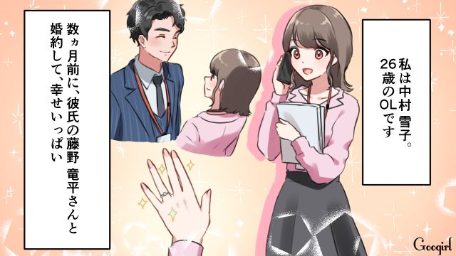 「婚約はなかったことにしてほしいんだ」出世のために私を捨てた彼が選んだエグすぎる道