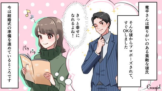 「婚約はなかったことにしてほしいんだ」出世のために私を捨てた彼が選んだエグすぎる道