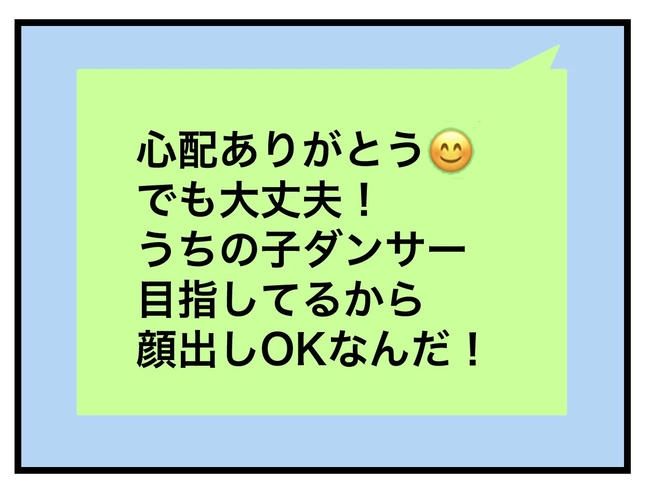 SNSに子供の顔を晒すママ／ツムママ