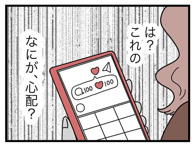SNSに子供の顔を晒すママ／ツムママ