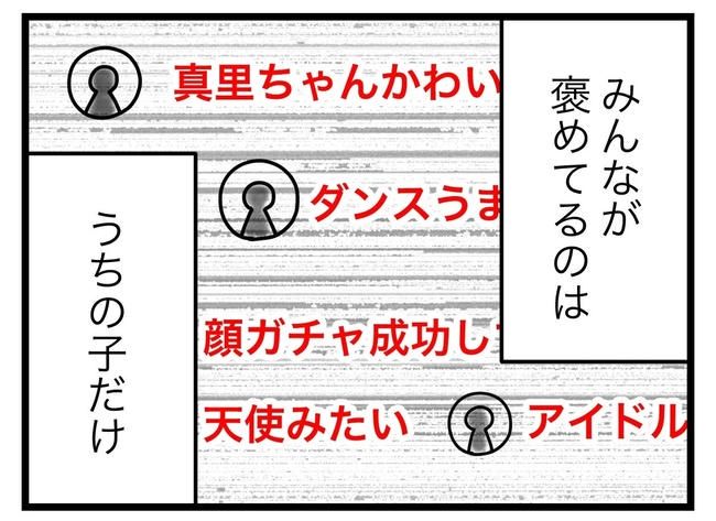 SNSに子供の顔を晒すママ／ツムママ