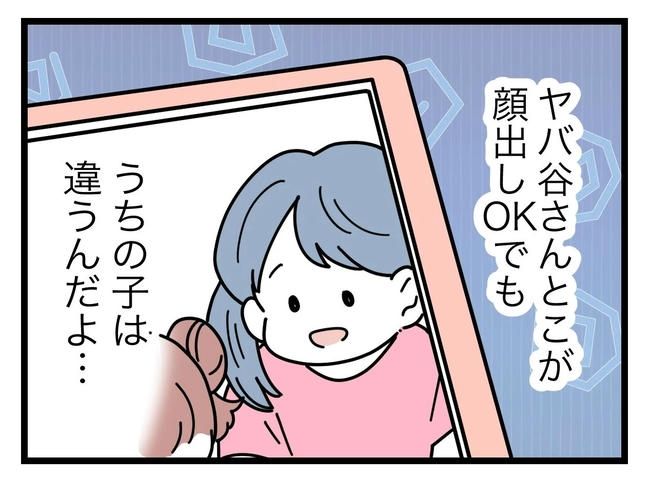SNSに子供の顔を晒すママ／ツムママ