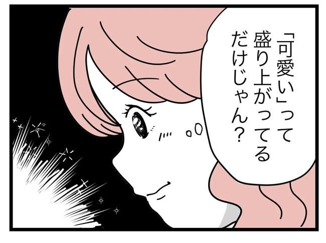 SNSに子供の顔を晒すママ／ツムママ