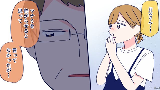 出産と仕事を比べた娘婿に「同じ土俵に上げる話ではない」正論で注意した警察官の父親の話