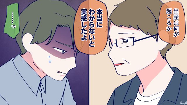 出産と仕事を比べた娘婿に「同じ土俵に上げる話ではない」正論で注意した警察官の父親の話