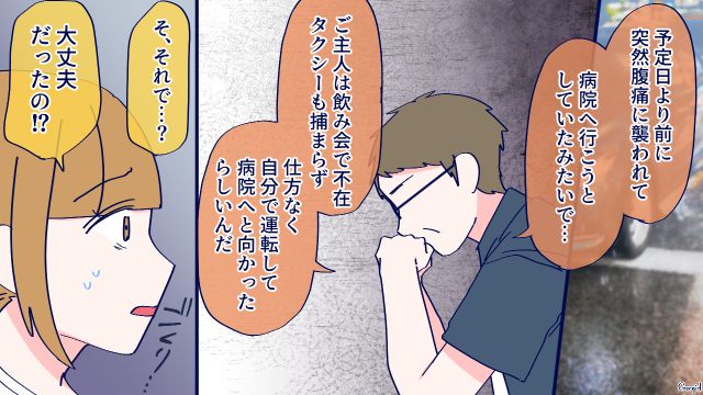 出産と仕事を比べた娘婿に「同じ土俵に上げる話ではない」正論で注意した警察官の父親の話