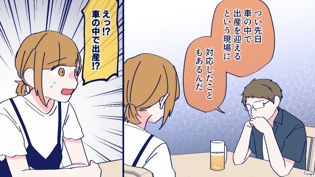 出産と仕事を比べた娘婿に「同じ土俵に上げる話ではない」正論で注意した警察官の父親の話