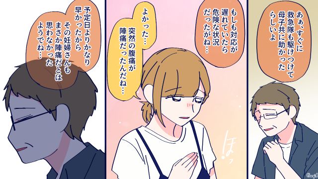 出産と仕事を比べた娘婿に「同じ土俵に上げる話ではない」正論で注意した警察官の父親の話