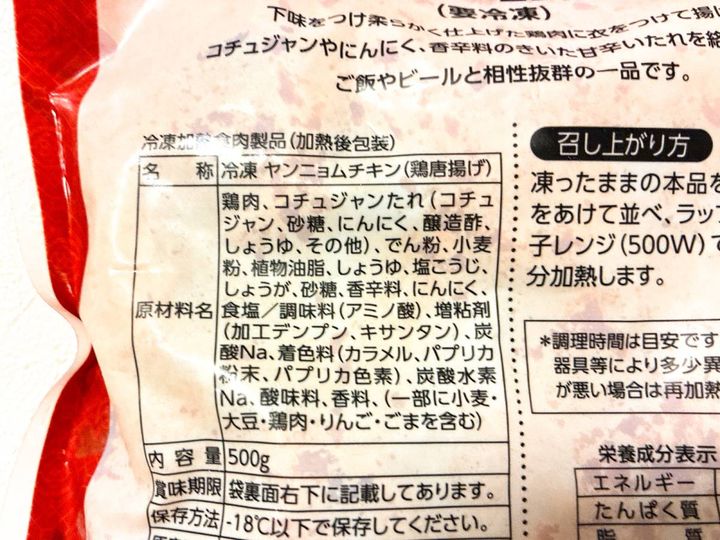成分表