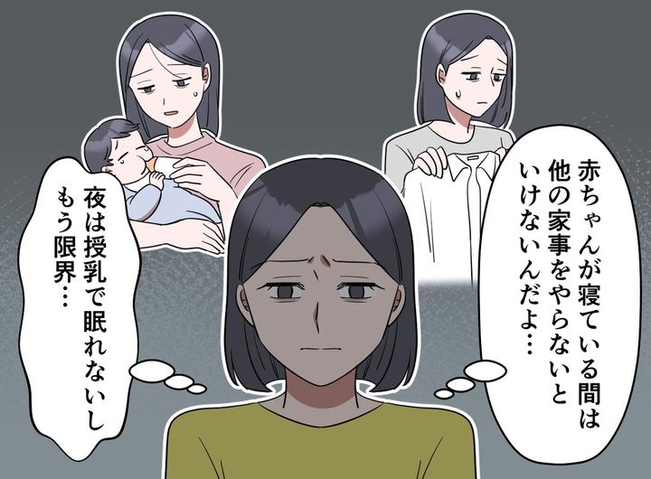 画像2: 慣れない育児と家事で限界に