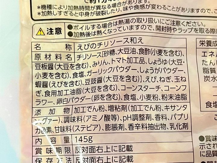 成分表