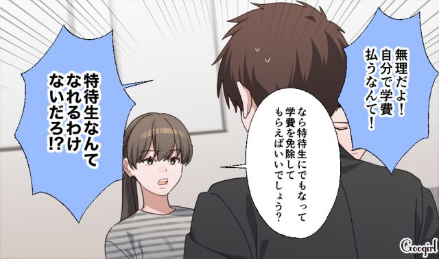 “ゲーム課金80万”の代償…小6の時の親との約束で大学費用は自腹！ 慣れないバイトをはじめた高2息子の話
