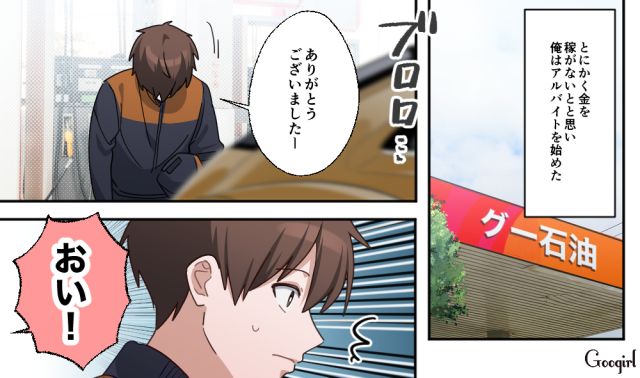 “ゲーム課金80万”の代償…小6の時の親との約束で大学費用は自腹！ 慣れないバイトをはじめた高2息子の話