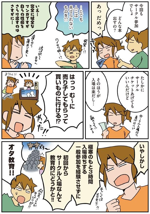 何言ってんのかサッパリだ！ （C）さーたり／KADOKAWA