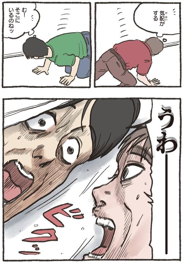 気配がする （C）やじま／KADOKAWA