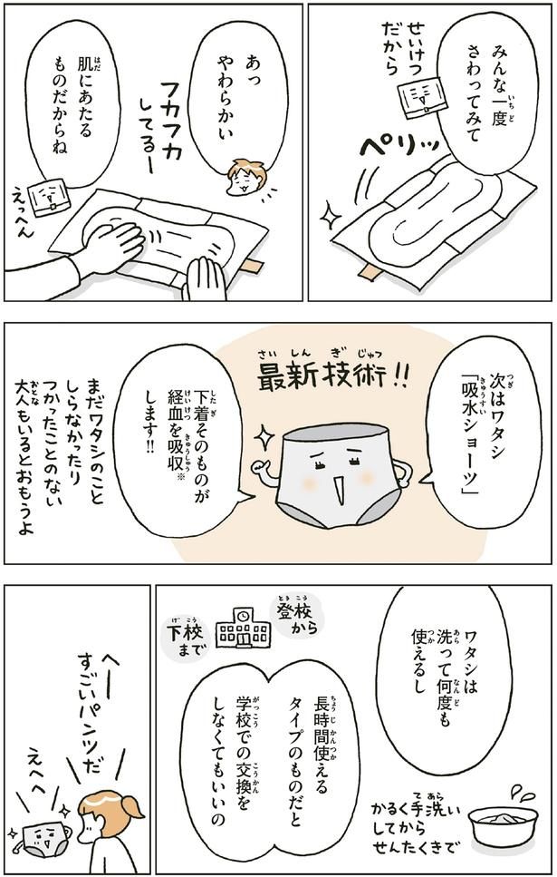 みんな一度さわってみて （C）フクチ マミ、村瀬 幸浩、北山 ひと美／KADOKAWA