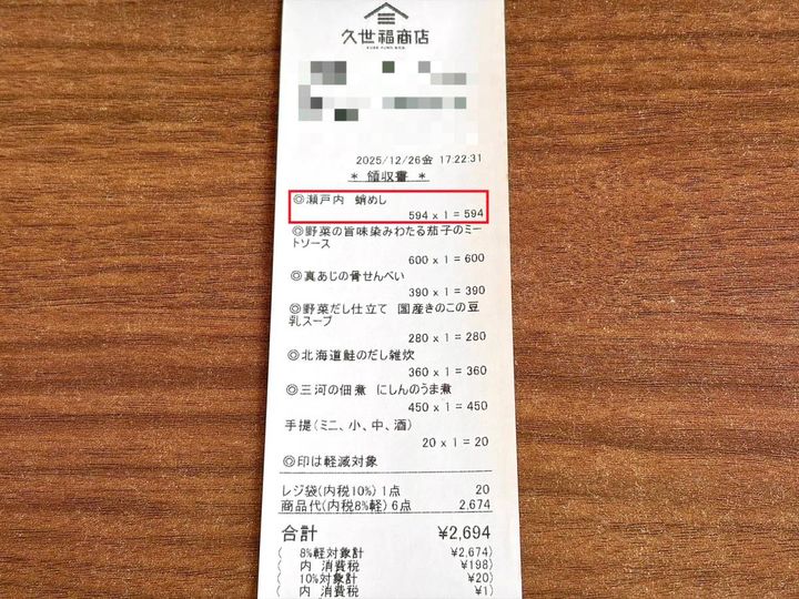 人気商品を買ってみた♪