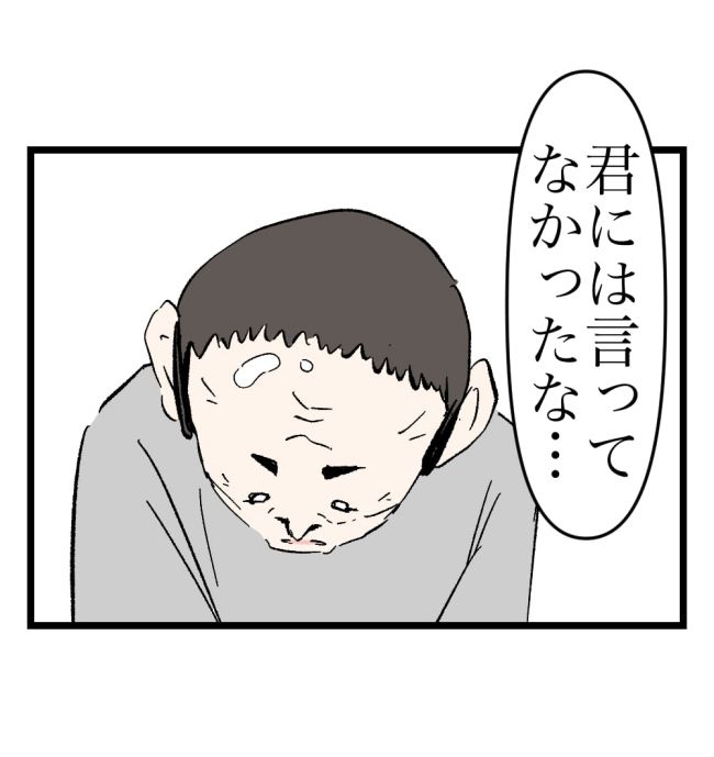 瞬間湯沸かし器夫／ますまゆ