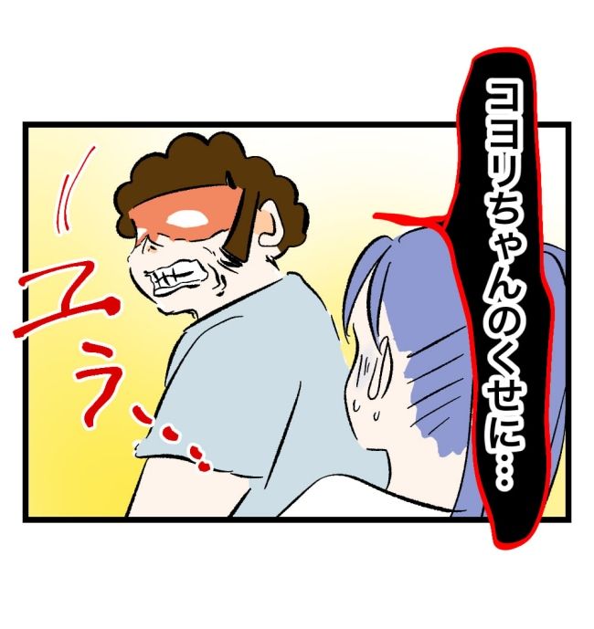 瞬間湯沸かし器夫／ますまゆ