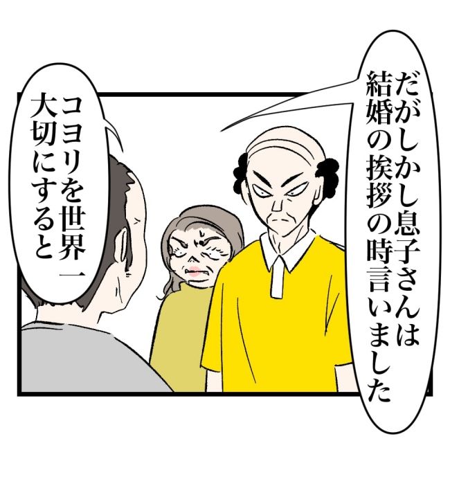 瞬間湯沸かし器夫／ますまゆ