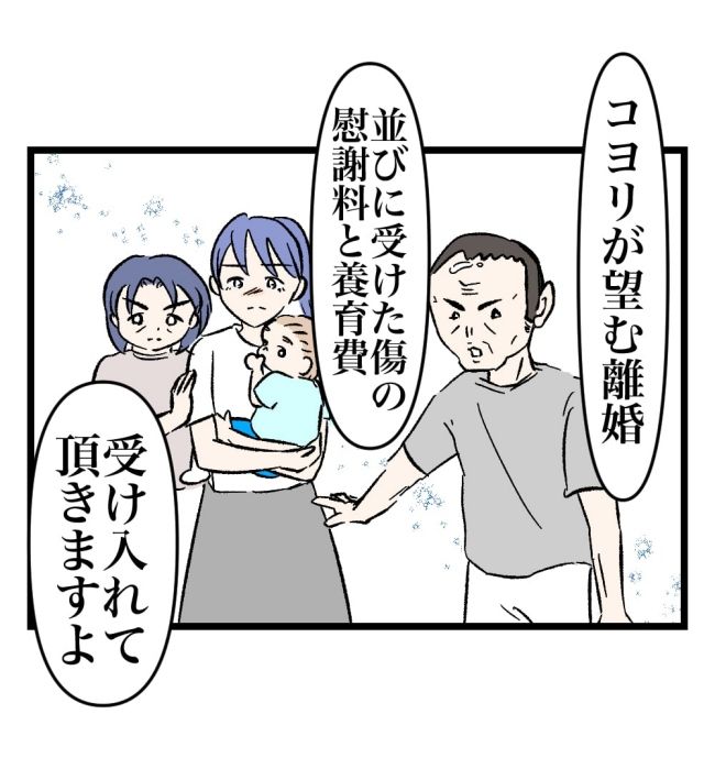 瞬間湯沸かし器夫／ますまゆ