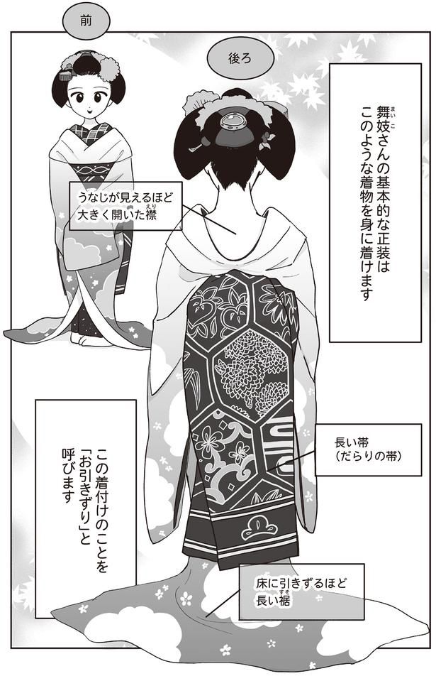 基本的な正装は （C）松原彩／KADOKAWA