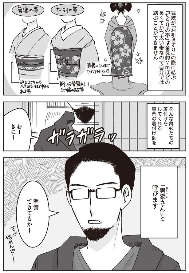 準備できてるかー （C）松原彩／KADOKAWA