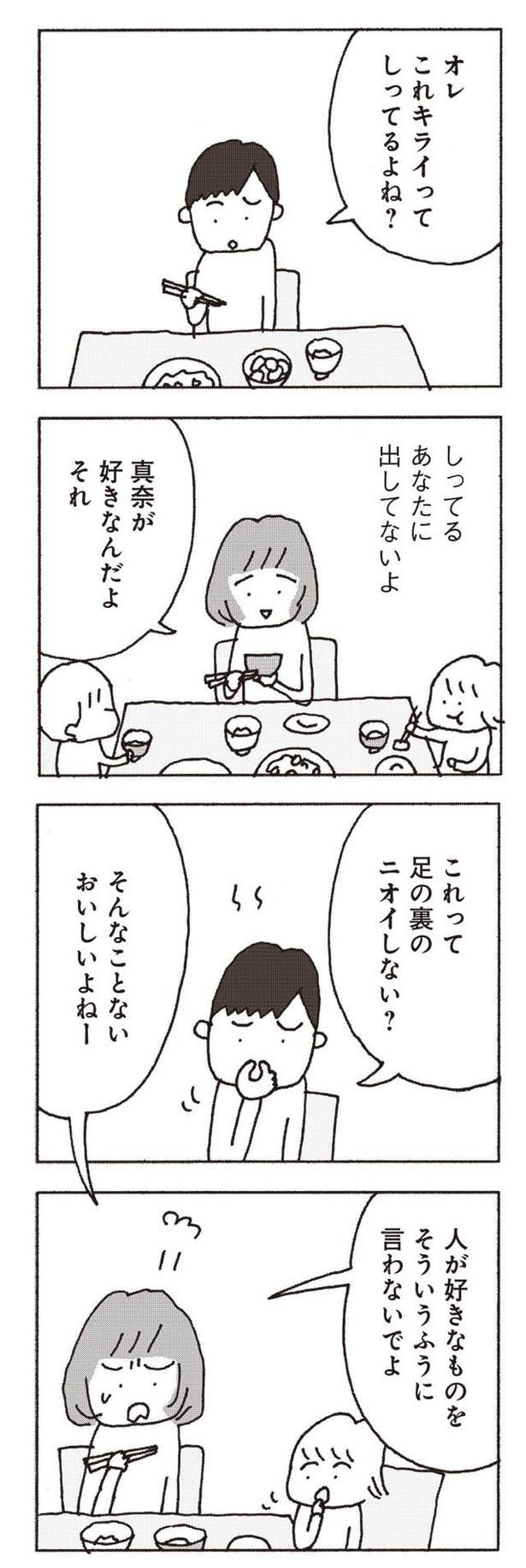 しってる、あなたに出してないよ （C）野原広子／集英社
