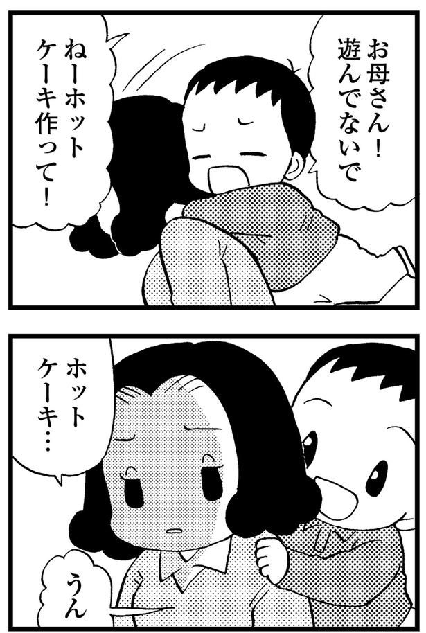 ホットケーキ... （C）美齊津康弘、吉田美紀子／KADOKAWA