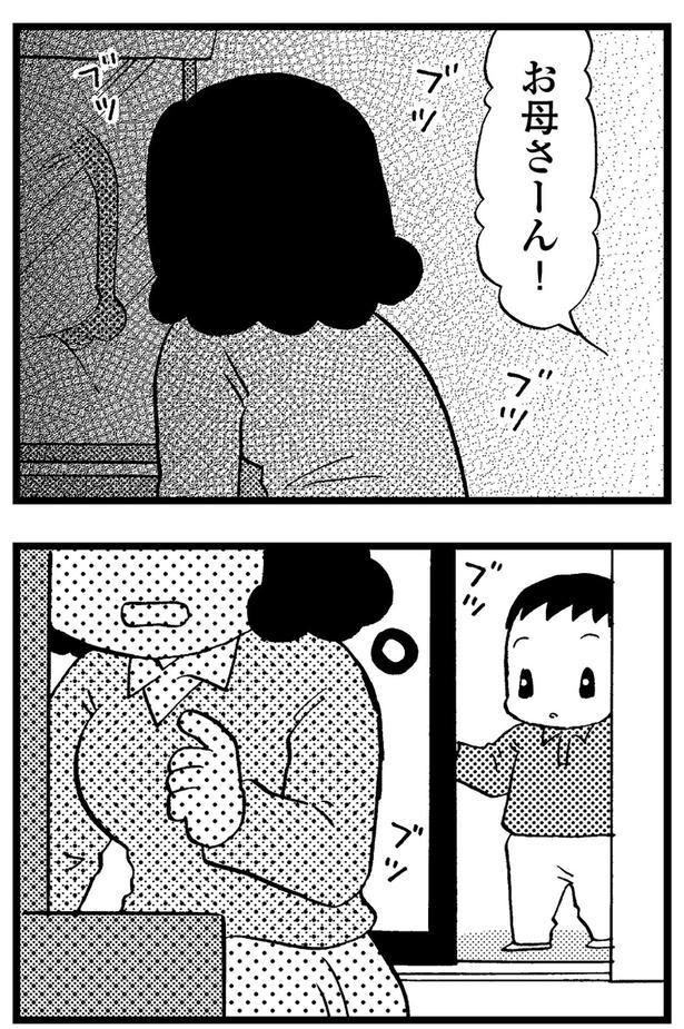 お母さーん （C）美齊津康弘、吉田美紀子／KADOKAWA