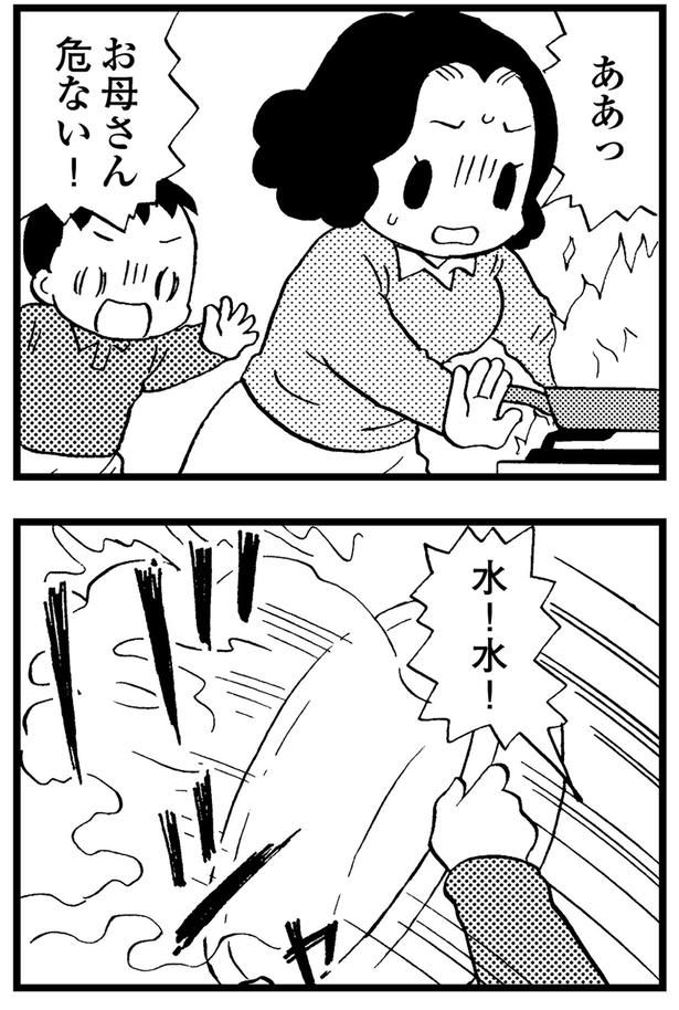 お母さん、危ない！ （C）美齊津康弘、吉田美紀子／KADOKAWA