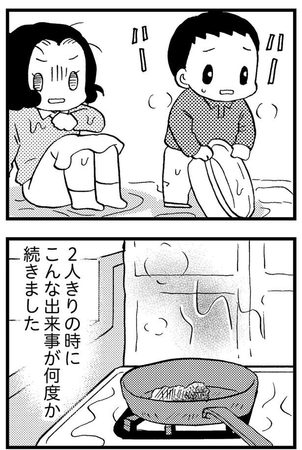 2人きりの時にこんな出来事が何度か続きました （C）美齊津康弘、吉田美紀子／KADOKAWA