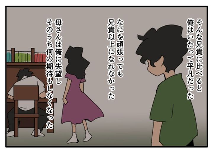 こどおじ義兄は家族ですか？／音坂ミミコ