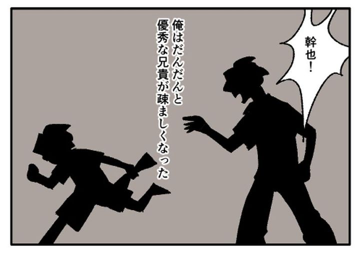 こどおじ義兄は家族ですか？／音坂ミミコ