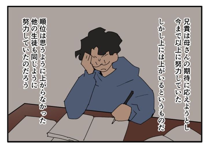 こどおじ義兄は家族ですか？／音坂ミミコ