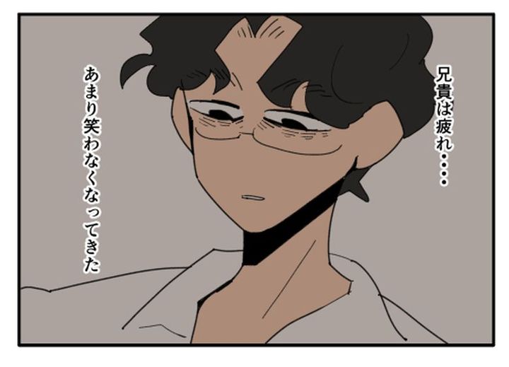 こどおじ義兄は家族ですか？／音坂ミミコ