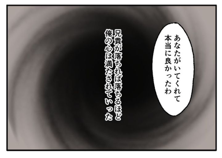 こどおじ義兄は家族ですか？／音坂ミミコ