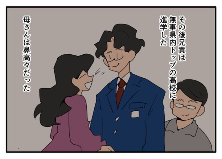 こどおじ義兄は家族ですか？／音坂ミミコ