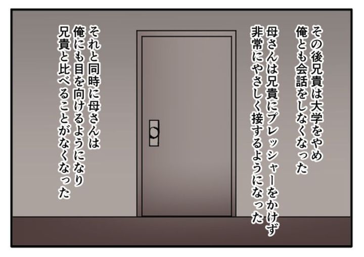 こどおじ義兄は家族ですか？／音坂ミミコ