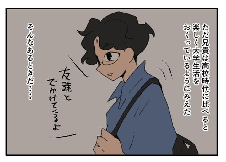 こどおじ義兄は家族ですか？／音坂ミミコ