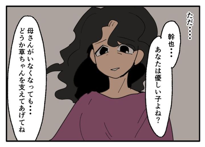 こどおじ義兄は家族ですか？／音坂ミミコ