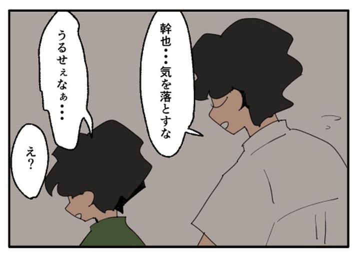 こどおじ義兄は家族ですか？／音坂ミミコ